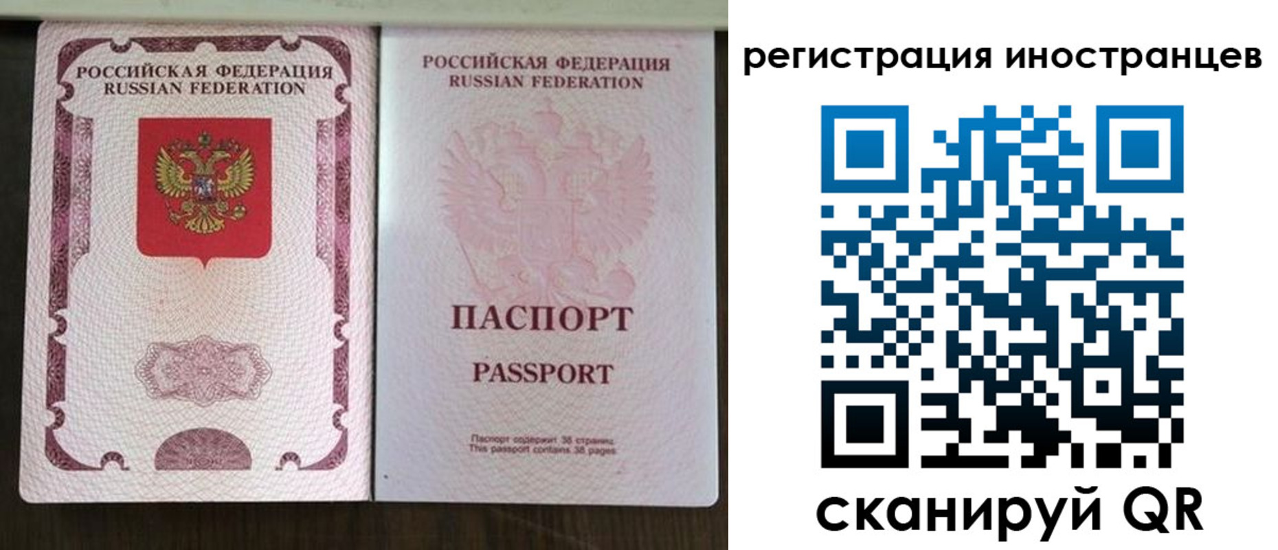 временная регистрация в Переславль-Залесском