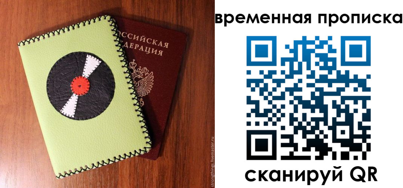 временная регистрация госуслуги в Переславль-Залесском