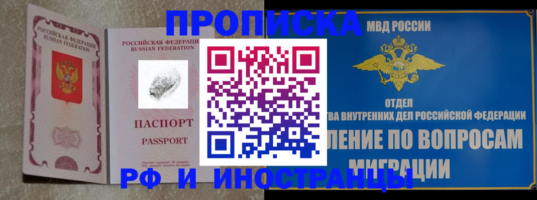 временная прописка в Переславль-Залесском
