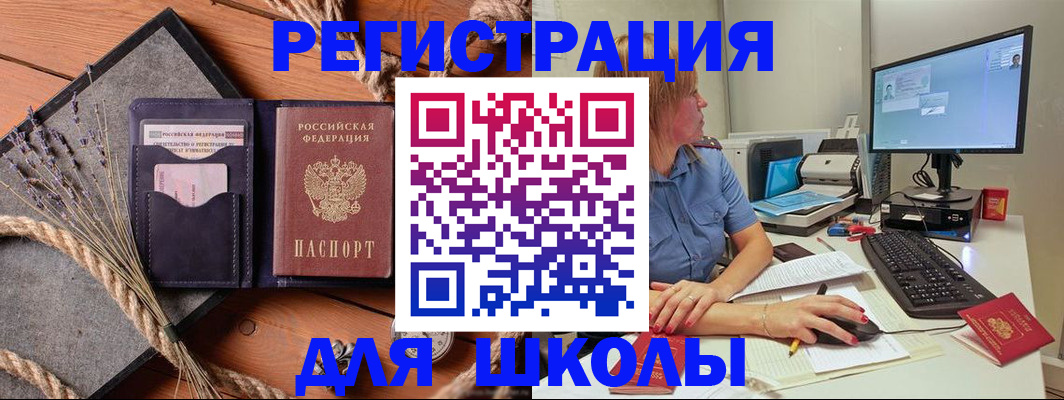 временная регистрация для всех в Переславль-Залесском