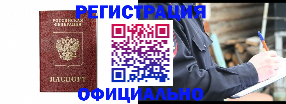 прописка для кредита в Переславль-Залесском