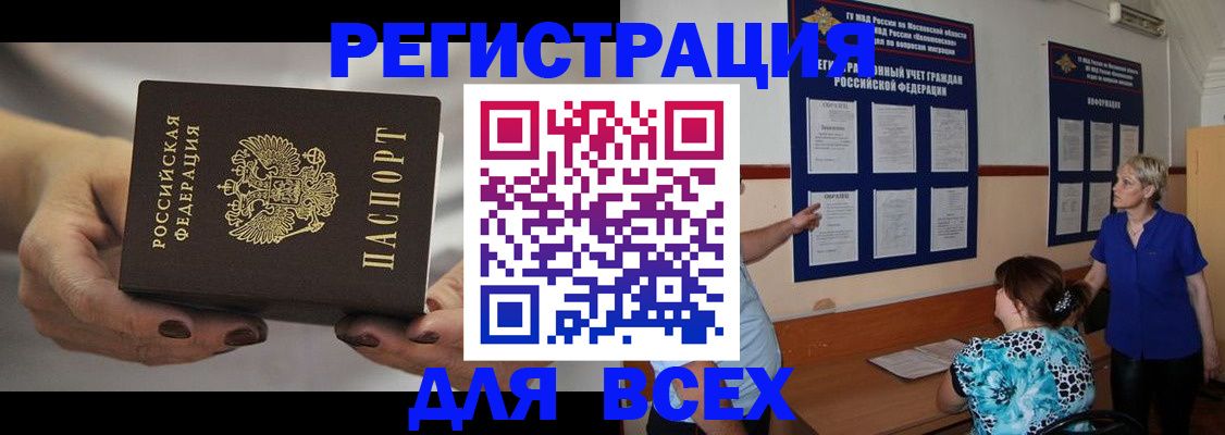 миграционный учет в Переславль-Залесском