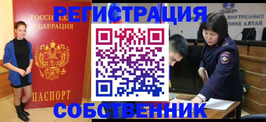 прописка регистрация в Переславль-Залесском