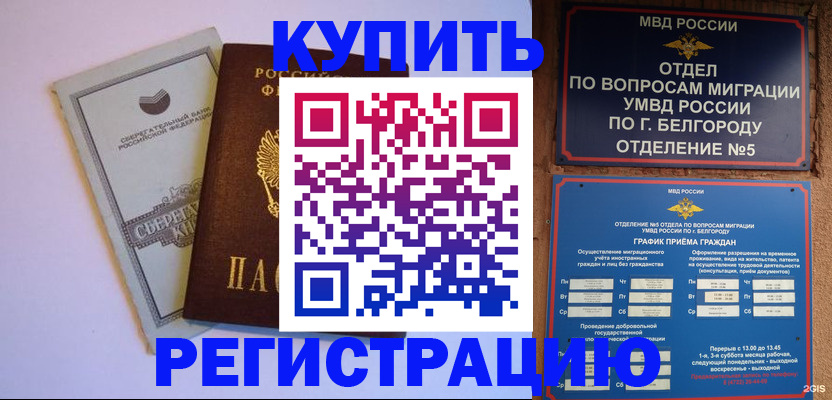 временная прописка в Переславль-Залесском