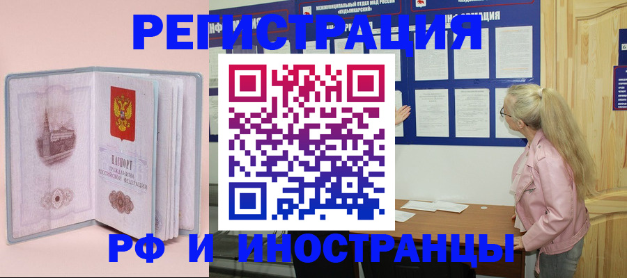 где прописаться в Переславль-Залесском