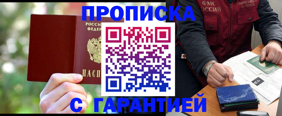 прописка для военкомата в Переславль-Залесском