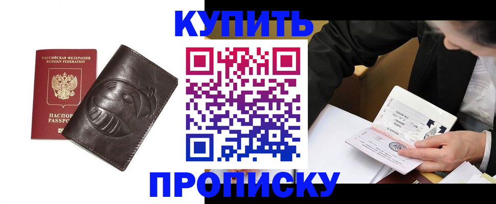 прописка для работы в Переславль-Залесском