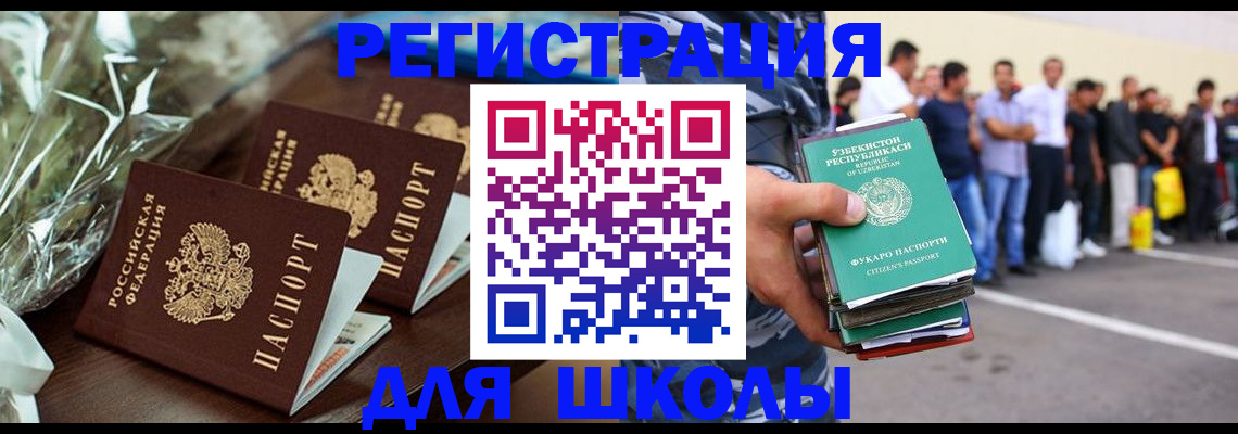купить прописку в Переславль-Залесском